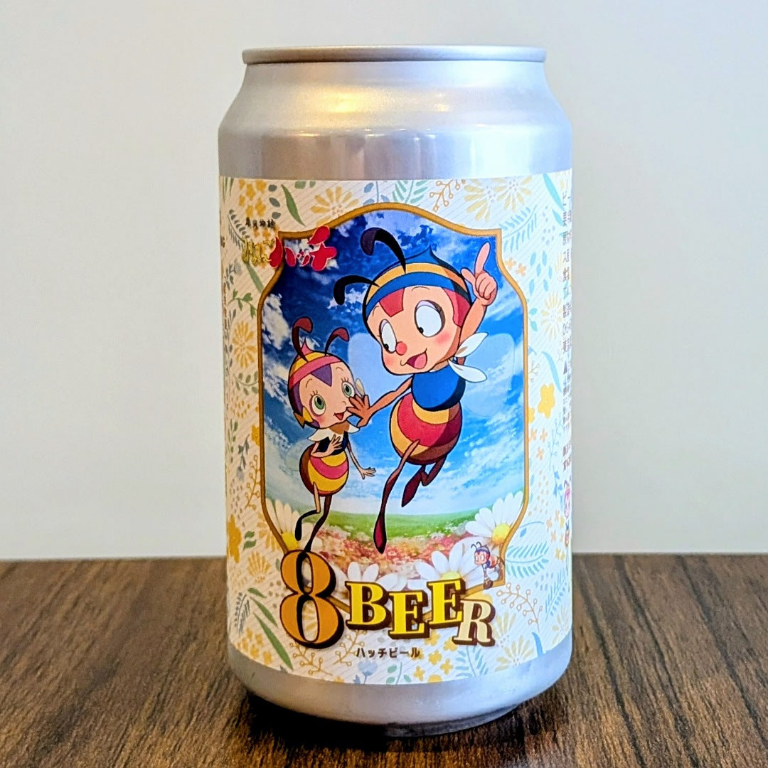 8 BEER<br>（ハッチビア）