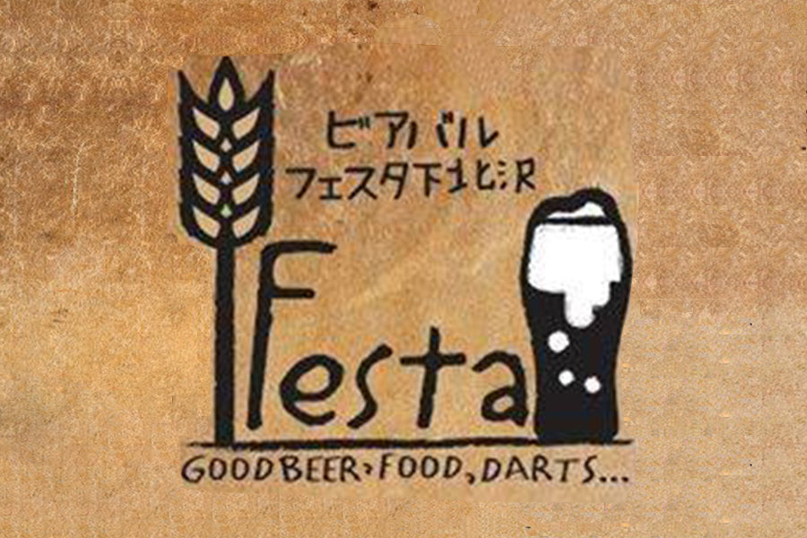 ビアバルFesta下北沢7周年ビール