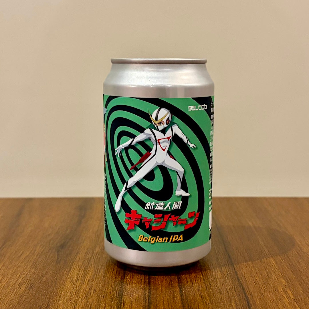 キャシャーン」IPA – OGA BREWING