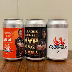 「セガサミー<br>フェニックス」<br>オリジナルビール<br>醍醐大選手MVPラベル<br>3本セット