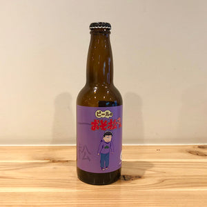 ビールのおそ松さん（終売品）